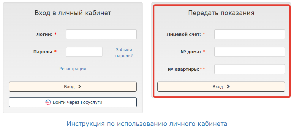 Личный кабинет | ООО "ТСИ"