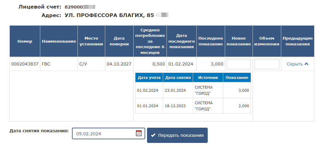 Личный кабинет | ООО "ТСИ"